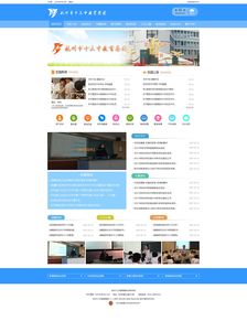 杭十三中網(wǎng)站設(shè)計(jì)